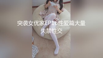 【换妻极品探花】周末约小夫妻密码房，情趣装