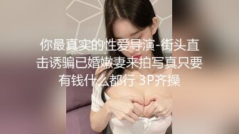 写字楼女厕制服装黑高跟绝美白领 擦穴时两片红嫩的唇肉太撩人了