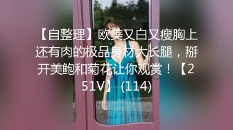 《极品女神反差泄密》最新流出万狼追踪P站OF华人淫秽男女【苹果情侣】订阅，S级身材长腿翘臀各种无套啪啪，画风唯美 (10)