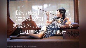 专约极品嫩妹大神『Giga Liu』母狗的屁股一打就红不愧是我的骚逼，达成成就 三通！小母狗最喜欢吃的肉棒跪下来舔