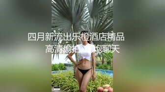 干露露經典精選收藏套圖 爆乳展示 猥褻她的欲望