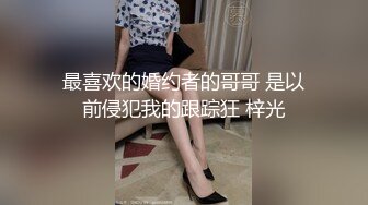 【母狗性奴】巨乳模特沦为母狗，捆绑调教，乳夹抽打，一脸淫贱