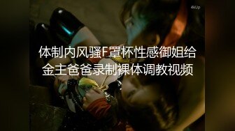 风骚熟女教师【高中教师】淫荡风骚女教师~酒店多场无套啪啪内射【40V】 (11)