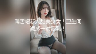 【新片速遞】  物质女骚逼❤️JK靓女要买包老公不给❤️当街发脾气,白色透明内！