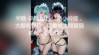 STP27269 极品反差婊上海留学生依鸣穿着性感情趣内衣勾引老外房东做爱大粗屌把她小嫩逼撑大了