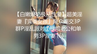 【极品抄底】超高质量机场地铁抄底惊现极品无内长腿美女 是方便借机小哥啪啪吗 (16)