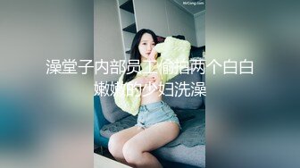 《硬核重磅推荐✅过膝长筒袜》极品00后小仙女 过膝长筒袜 粉嫩无毛小嫩逼 活力四射 (3)