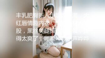 【新片速遞】《精品⭐推荐》母狗女奴训练营【绳精病】系列大奶丝袜女模捆绑束缚双道具固定玩B强制高潮嗯嗯啊啊蠕动身体受不了