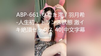 ABP-661-ひなた澪／羽月希-人生初・トランス狀態 激イキ絶頂セックス 40[中文字幕]