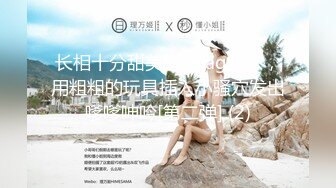 7/28最新 火爆网红玩偶姐姐撸硬特写视角抽插浴室洗澡掰开小穴VIP1196