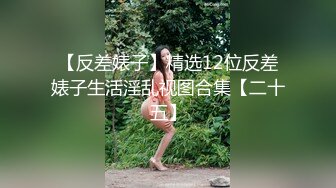 MP4/ 562M] 黑丝长腿美女 被无套输出 上位骑乘骚叫不停 奶子哗哗 操的白浆直流