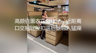 STP25641 渣女小黄毛露脸镜头前发骚，自慰呻吟特写逼逼，给小哥口交大鸡巴，让小哥无套爆草，呻吟可射，射在小肚子上 VIP2209