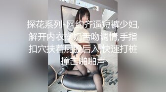 全网丶寻花约良家少妇大圆床啪啪，按摩器调情骑身上后入，扶着屁股后人抽插