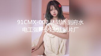 STP27880 國產AV 麻豆傳媒 MDSR0003-2 性婚姻生活 EP2 模糊的感情界定 宋南伊