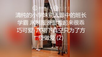 密码房【白嫖良家套路教学】肤白貌美小姐姐，酒店啪啪，泡良大佬现场教学指导，专业技法干货多，边欣赏边学习