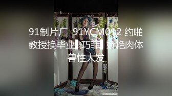 【重磅泄密！大奶外教老师媚黑门事件】博士后学历居然是媚黑婊，喜欢大黑屌