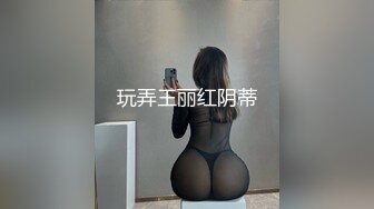 玩弄王丽红阴蒂