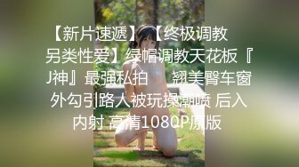 【淫乱女神❤️绿帽性爱】约拍单男玩3P齐操 大长腿极品颜值模特身材 前裹后操 高清私拍753P 高清1080P原档无水印