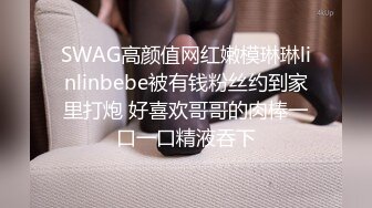 渔网袜小女友后入爆操叫BB