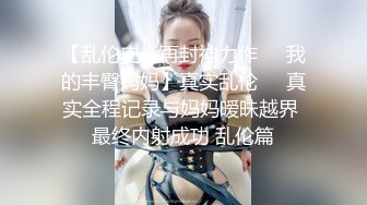 8/20最新 长腿妹子期待肉棒操穴的表情笑容满面舔吸鸡巴VIP1196