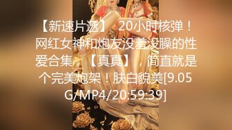 12/31最新 超爆F奶女模张语昕为父还债拍卖初夜私拍流出VIP1196