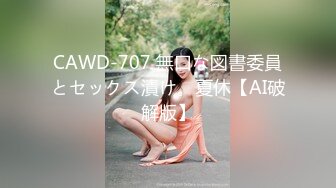 幸福二寶媽看似甜蜜的家庭 私下掩蓋不了對其他男人肉棒的渴望