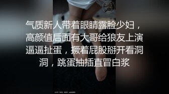 【小奶狗】网红大屌玩操小奶狗 颜射 吞精 爽爆～