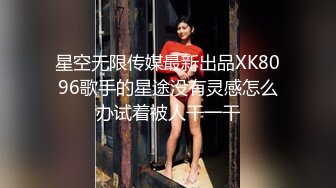 极品反差淫婊！OF火爆NTR顶级绿帽骚妻【牛奶巧克力】最新私拍，参加淫乱俱乐部品味各种猛男3P乱交 (11)