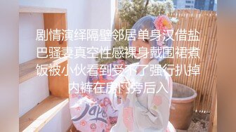 【新片速遞】   伪娘贴贴 想吃吗 用力吗 啊啊坏掉了 好美味的肉棒但是一根还远远不够我还想要更多 请狠狠蹂躏我叭狠狠的灌满我 