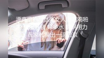 一路跟踪偷拍连衣裙美女 竟然是个没穿内裤的大骚货