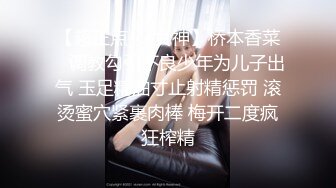 【极品校花女神】6.6长腿窈窕丝袜控女神《黑夜色色》哭死~好白菜被猪拱了 这身材颜值呻吟 男的几下就被榨射