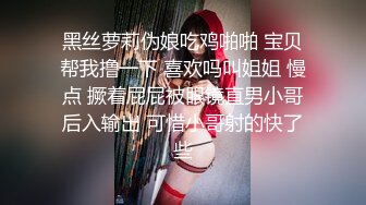 STP25453 【婴儿肥肉嘟嘟像混血】激情操逼，旁边还有个解说，抓着大屌一顿吸，主动骑上来猛坐，抬腿侧入爆插骚穴 VIP2209