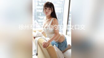 STP29779 清纯女神~绿播下海【摇一一】黑牛跳蛋自慰~爽的一逼~美呆 毛茸茸的小骚逼真不错！