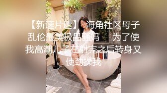 ❤️❤️性感皮短裙，会射液体的道具，美臀夹着插入，白色液体灌满小穴，特写上下深插，喷的到处多是