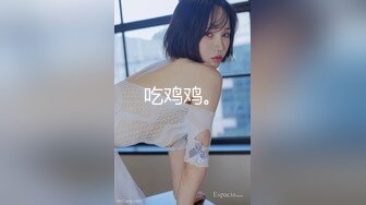 【新速片遞】 路边公厕偷拍眼镜美女的大肥鲍