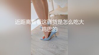 从事美容行业的韵味少妇,平时搞美容晚上出来卖