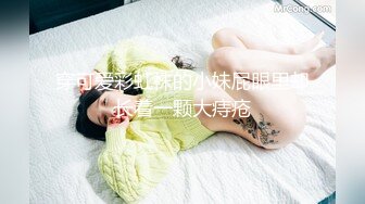  度云泄密颜值骨感小美女，和男友腻歪在一起，下面很湿润，边艹边摸阴唇，非常湿！