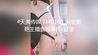 MPG0130 麻豆传媒 穴白巨乳被任意玩弄 梁芸菲 VIP0600