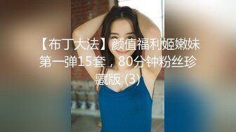 [2DF2] 北京美女模特瑶瑶与意大利帅哥男友穿着性感黑丝情趣内衣客厅卫生间做爱[BT种子]