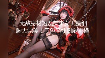 【极品美女顶级骚货】豪乳网红女神『谭晓彤』十月最新私拍 情趣黑丝内衣 透明骚内裤 巨乳私处特写 (2)