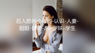 NTR绿帽3P淫妻，和单男的前后攻击下娇妻获得连续的性高潮，娇妻被单男操小骚逼 自己在一旁拍摄