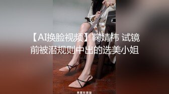 活泼可爱00後短发胖妹妹,肥美无比,大屁股太令人喜欢了,连着拍打好几下