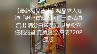 【新片速遞】2-19最新酒店绿色情趣大圆床上帝视角偷拍美乳女健身达人穿的一身塑身衣皮肤紧实这肤质搞起来肯定很爽