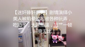 -高端外围女探花阿柒约炮白嫩学生兼职妹 暴力打桩后入听呻吟妹子有点吃不消