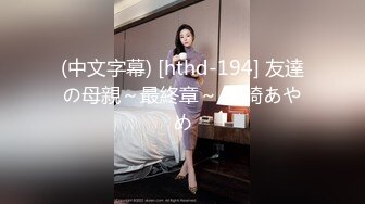 美国9寸大屌男友和香港长腿嫩模女友疯狂性爱事❤️捆绑手脚虐操直顶花心