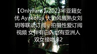 OnlyFan 婶子来了