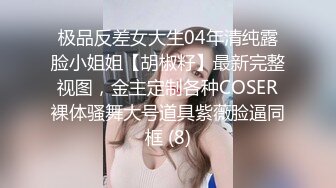 STP23073 【渣女来袭】寒冷初冬 风骚小姐姐出门勾搭 小树林野战 无套啪啪 粉穴掰开看水流潺潺 紧张刺激怕被发现