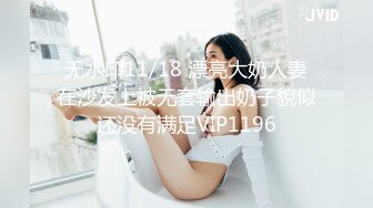 无水印11/18 漂亮大奶人妻在沙发上被无套输出奶子貌似还没有满足VIP1196