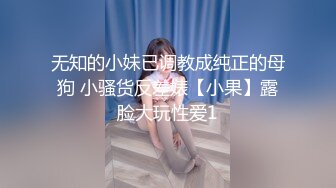 Onlyfans 极品网红反差小姐姐 liabear20 真实的小淫娃被发现