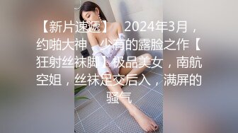 自录无水~顶级御姐~P1【芝士奶盖】模特欲女~长腿丝袜高跟~揉穴爆菊~疯狂摄取你阳气【18V】 (11)